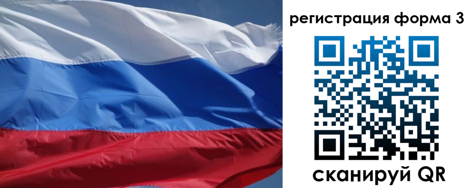 временная регистрация надежно в Осе